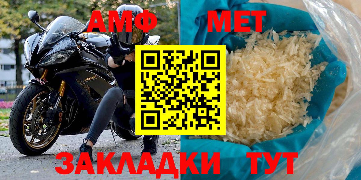 АМФЕТАМИН VHQ  даркнет официальный сайт  Псков  Вход с VPN 