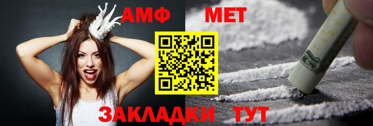 АМФЕТАМИН 98% Псков