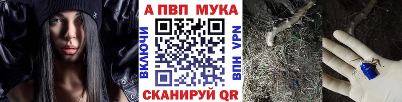 A PVP кристаллы Псков