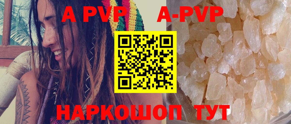 Alfa_PVP крисы CK  Alpha PVP мука  А ПВП  Alpha PVP VHQ  Псков  Вход с VPN 