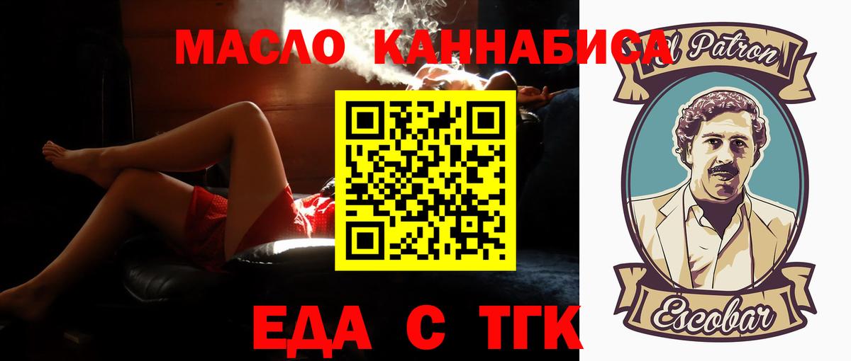 Cannafood конопля  Вход с VPN  Псков 
