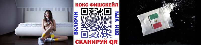 kraken tor  Псков  Cocaine FishScale  где купить  