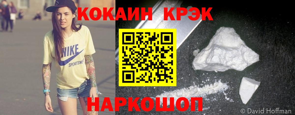 КОКАИН Fish Scale  КОКАИН Columbia  Вход с VPN  цены   Псков 