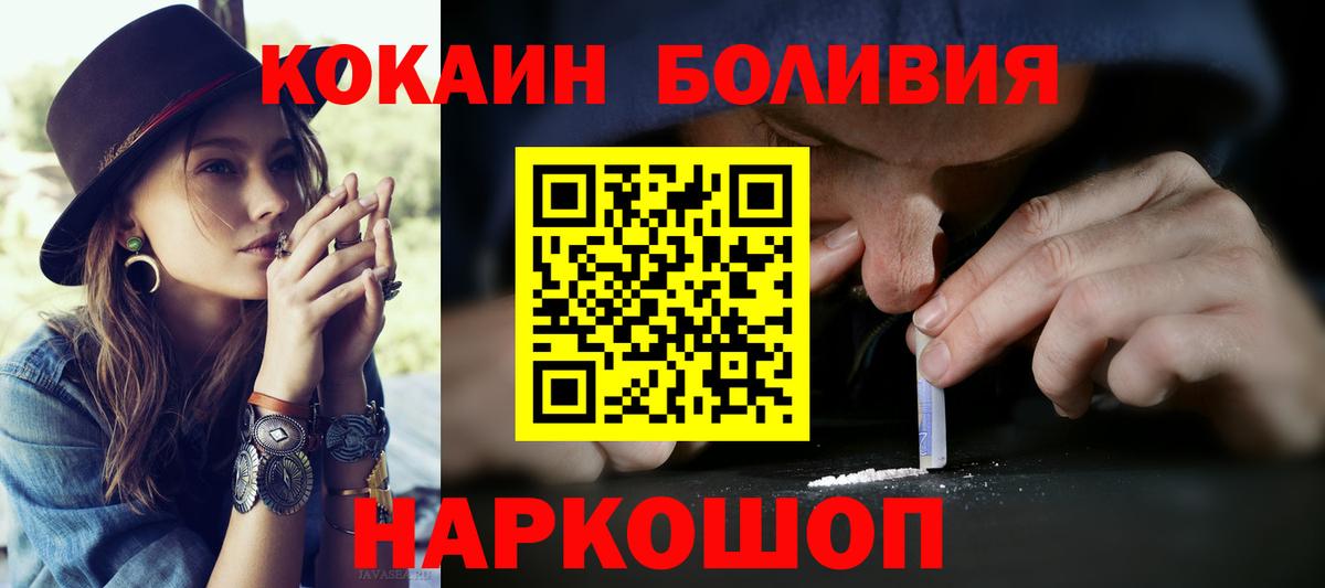 COCAIN 99% Псков