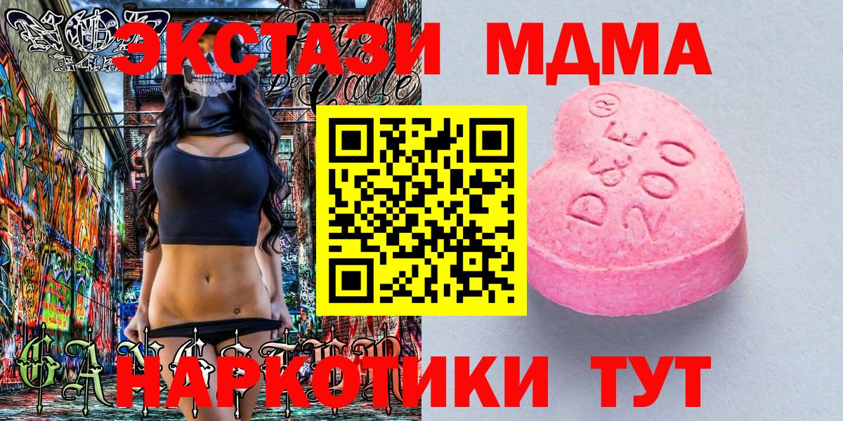 Ecstasy 250 мг Псков