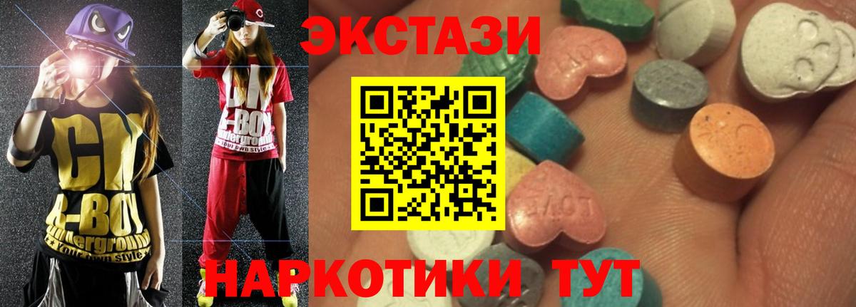 Экстази 280 MDMA  Вход с VPN  Ecstasy  Псков 