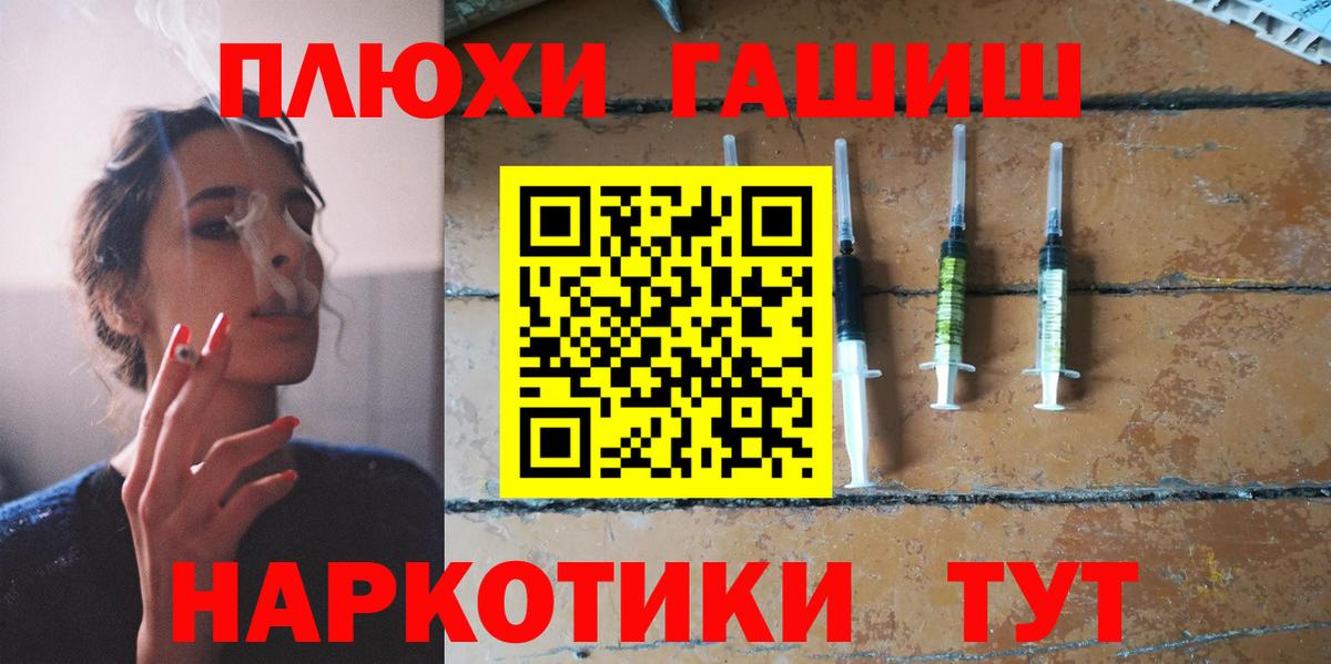Псков  ГАШИШ  ГАШИШ убойный  Вход с VPN  ГАШ Ice-O-Lator 