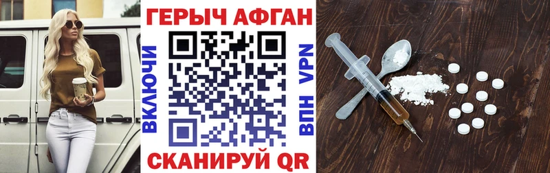 сайты даркнета как зайти  Псков  ГЕРОИН Heroin 