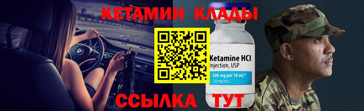 КЕТАМИН ketamine  КЕТАМИН ketamine  Вход с VPN  дарк нет официальный сайт  Псков 