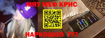 мефедрон мука Сланцы