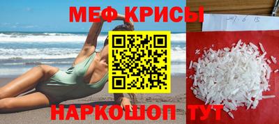 мефедрон мука Сланцы
