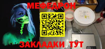 мефедрон мука Сланцы