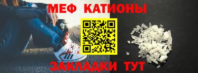 мефедрон мука Сланцы