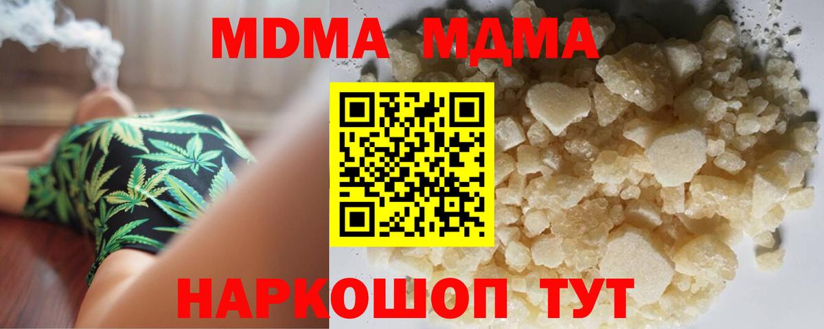 Мефедрон Псков