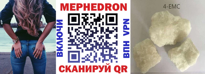 Мефедрон 4 MMC  кракен ТОР  Псков  купить наркоту 