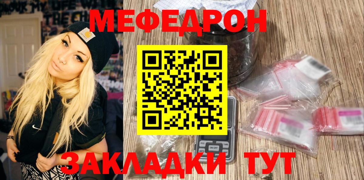 Меф мука Псков
