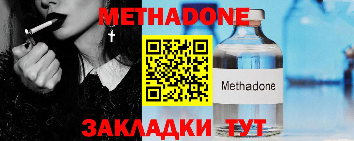 Метадон мёд  Вход с VPN  Псков 