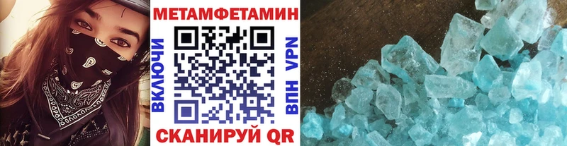 МЕТАМФЕТАМИН Декстрометамфетамин 99.9%  сколько стоит  Псков 