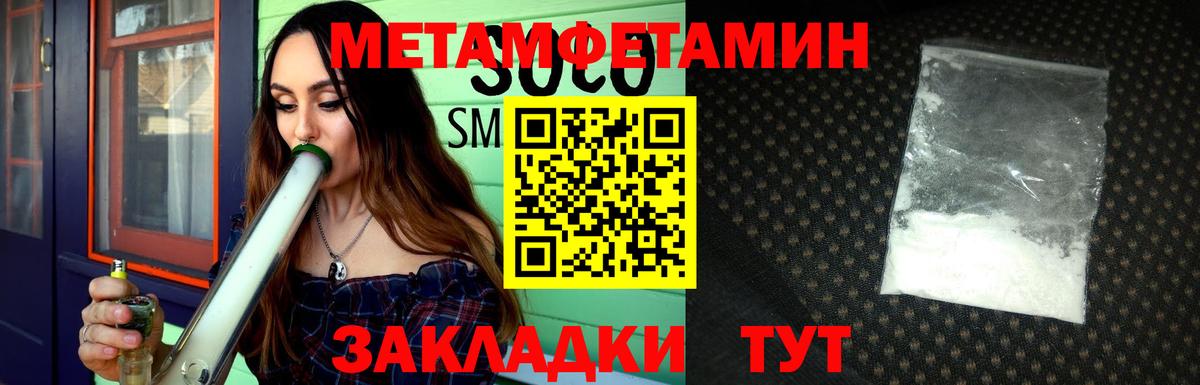 Метамфетамин винт  Метамфетамин  Вход с VPN  Псков  Метамфетамин винт 