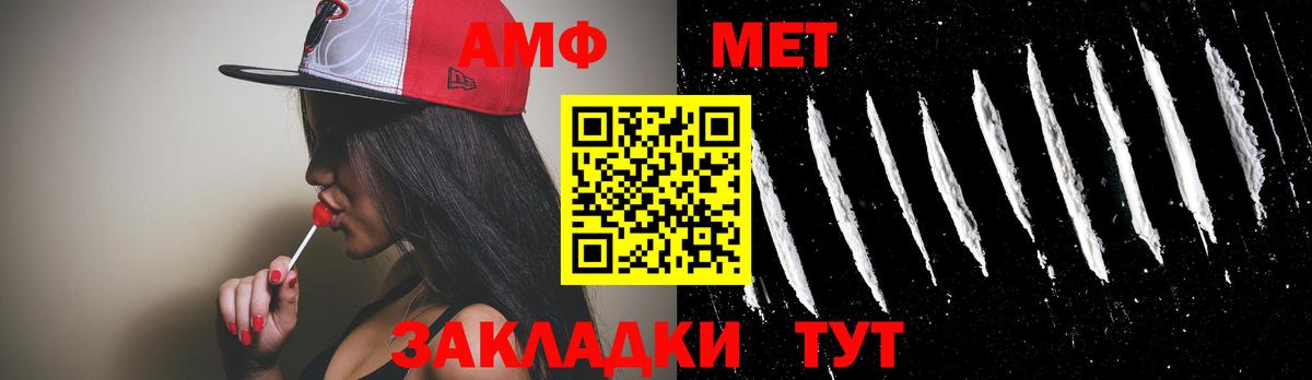 МЕТАМФЕТАМИН винт Псков