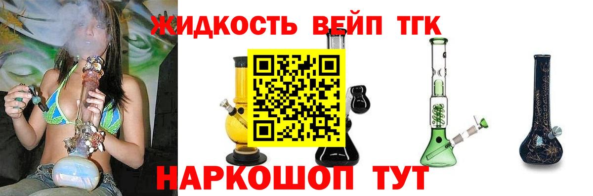 Дистиллят ТГК жижа  Вход с VPN  Псков 