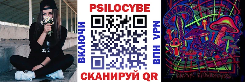 Галлюциногенные грибы мухоморы Псков
