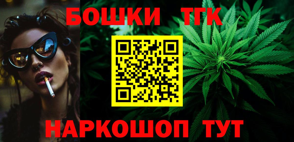 Конопля LSD WEED  Шишки марихуана AK-47  Бошки Шишки планчик  Вход с VPN  Псков 